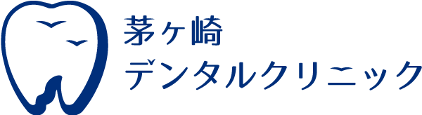 茅ヶ崎デンタルクリニック